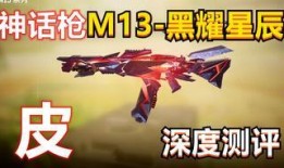 使命召唤最新神话枪爆料